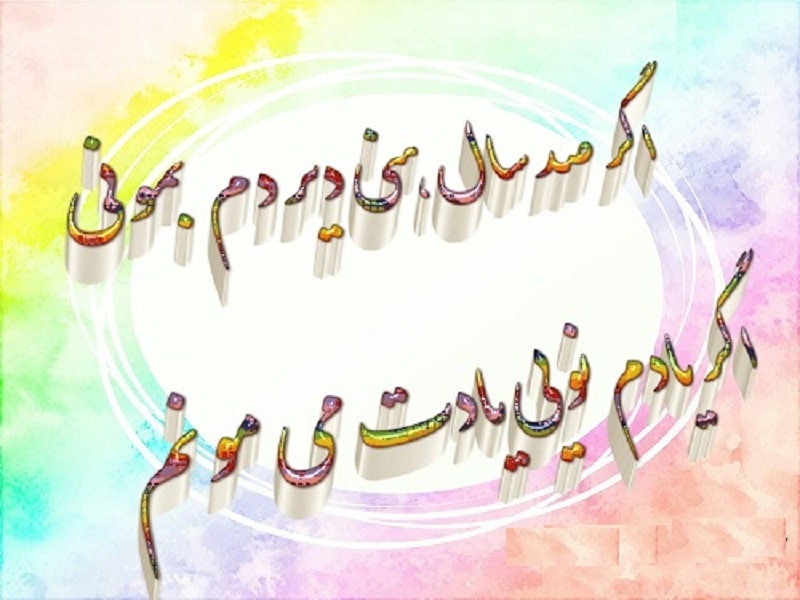 فرهنگ بومی ملایر آداب و رسوم محلی | زبان و گویش بومی ملایر