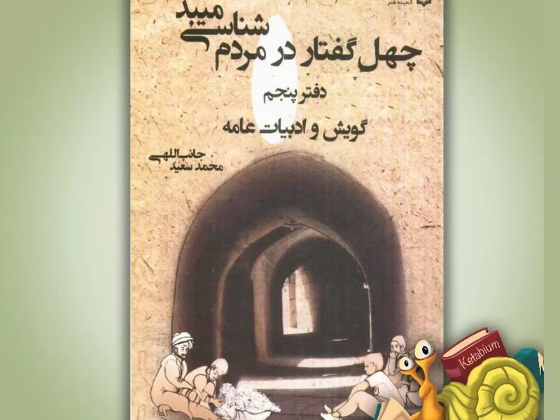 فرهنگ بومی، آداب و رسوم محلی و سنتی میبد | زبان و گویش محلی مردم میبد